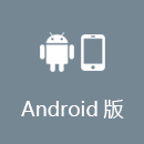 海龟伴侣 Android版